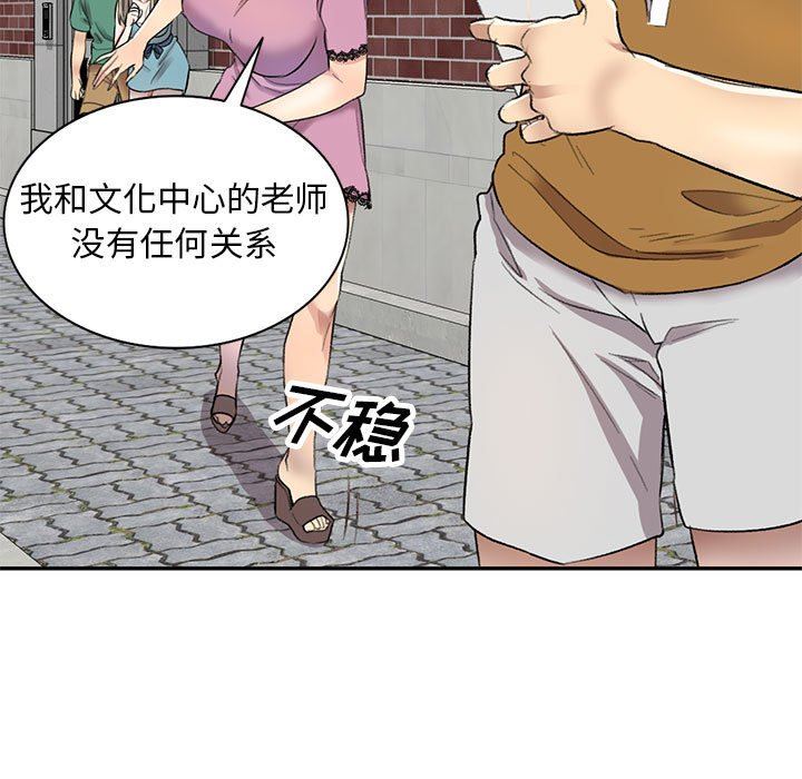 私房家教课第17话