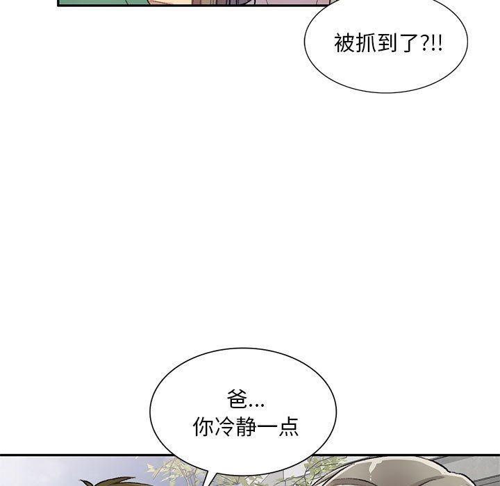 私房家教课第17话