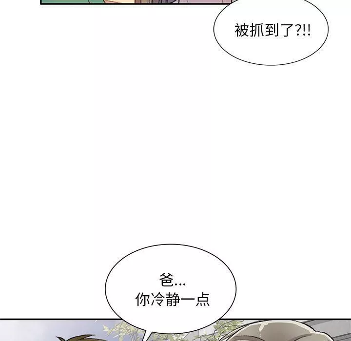 私房家教課第17話