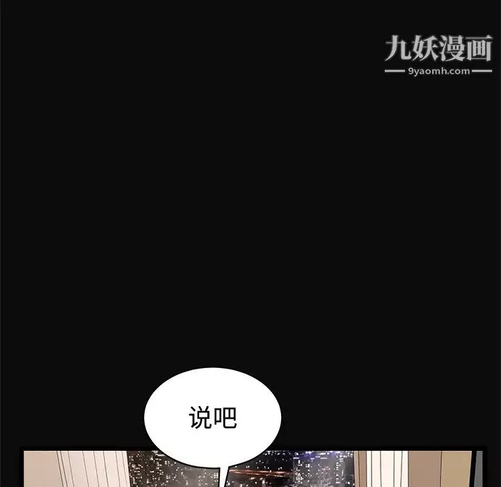 枷锁-第26话 - 图片 140