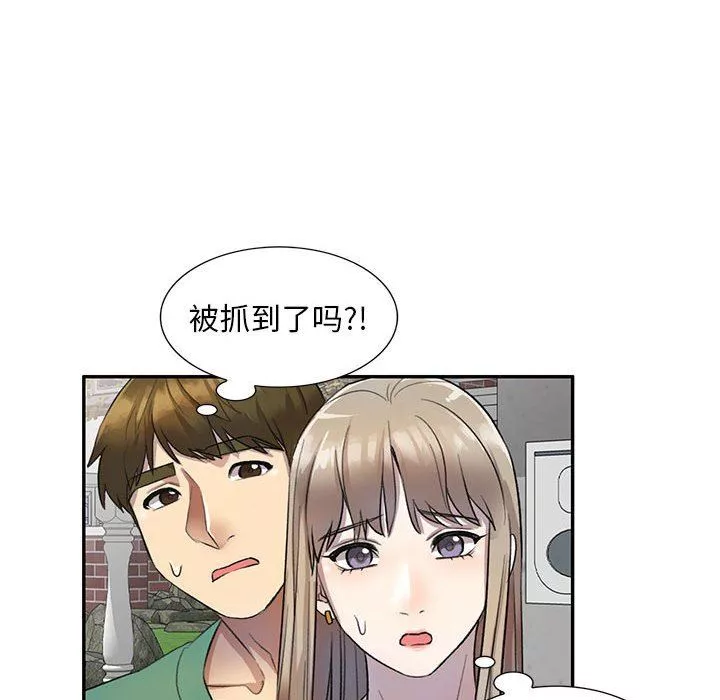 私房家教課第17話