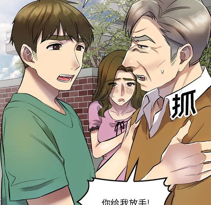 私房家教課第17話