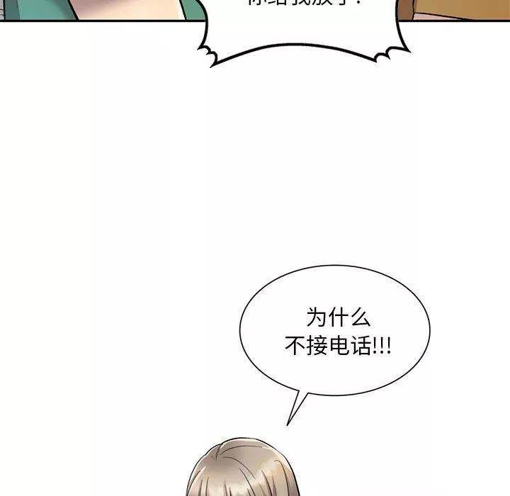 私房家教課第17話