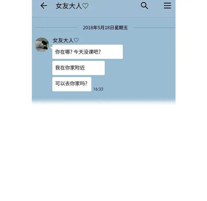 邻家三姐妹第5话