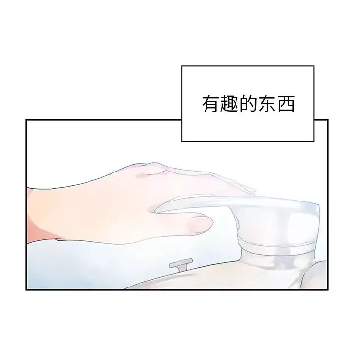 邻家三姐妹-第5话 - 图片 110