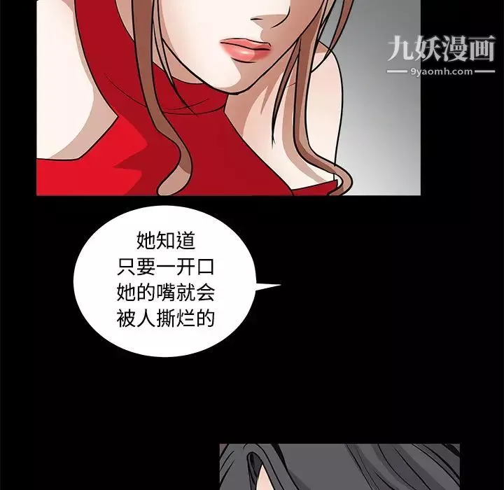 枷锁-第26话 - 图片 145