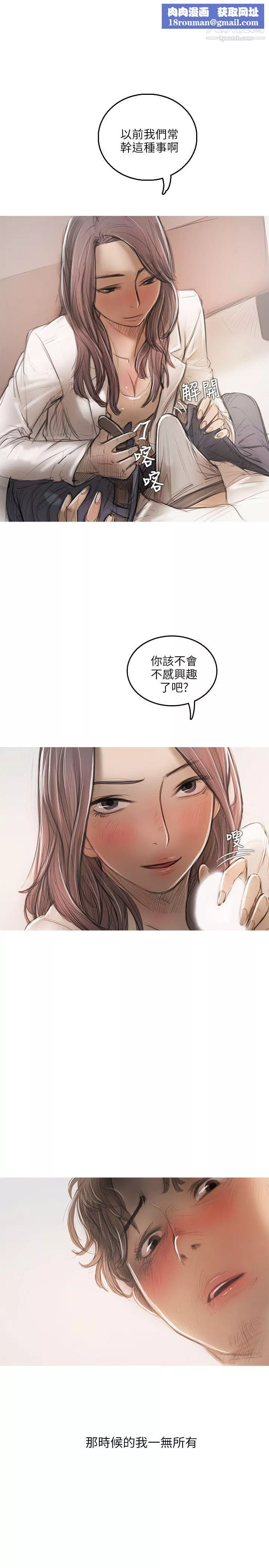 开发性味蕾-第15话 - 图片 1