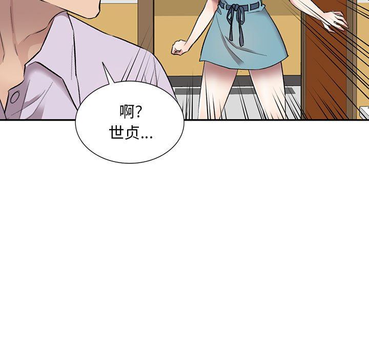 私房家教课第17话