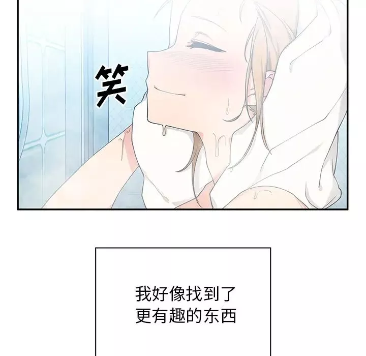 邻家三姐妹-第5话 - 图片 117