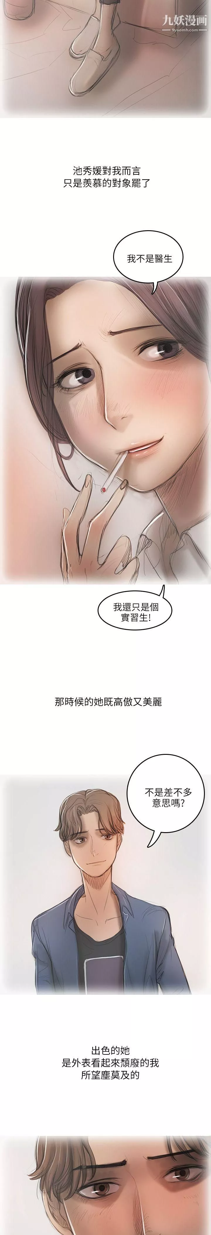 开发性味蕾-第15话 - 图片 3