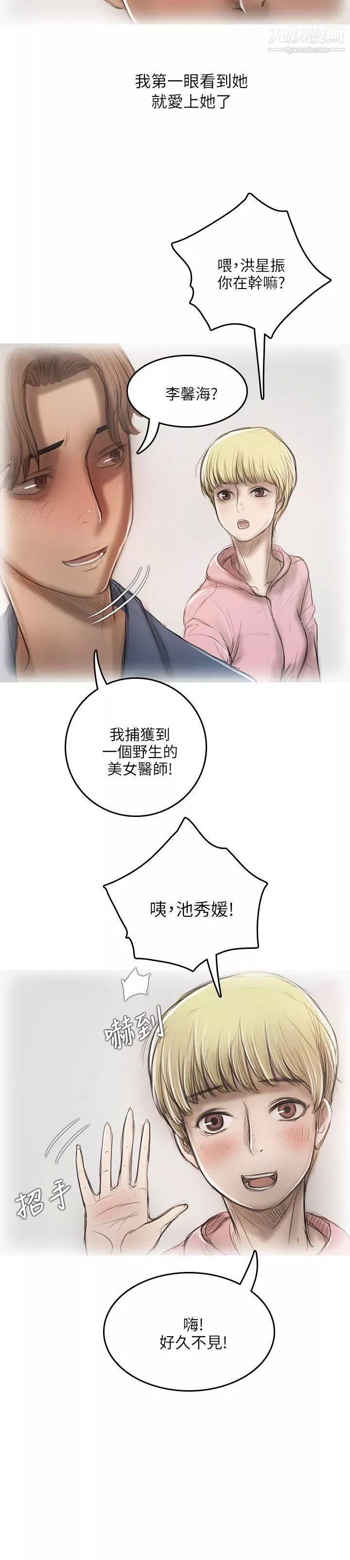 开发性味蕾-第15话 - 图片 4