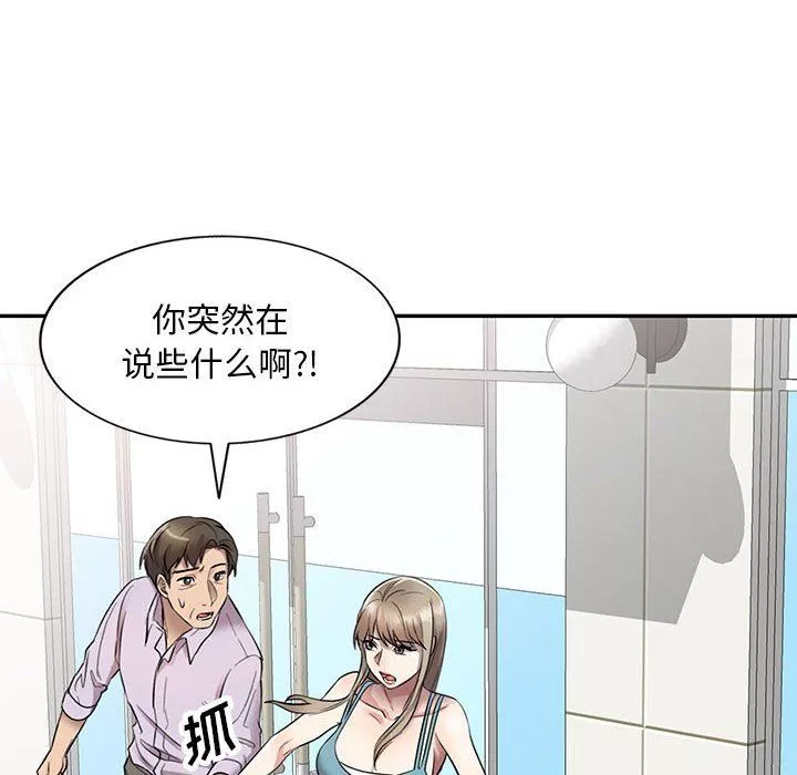 私房家教課第17話