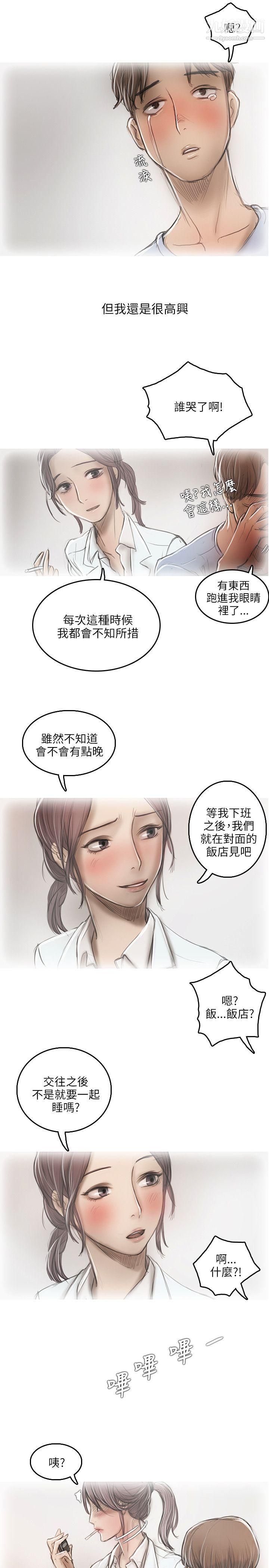 開發性味蕾第15話