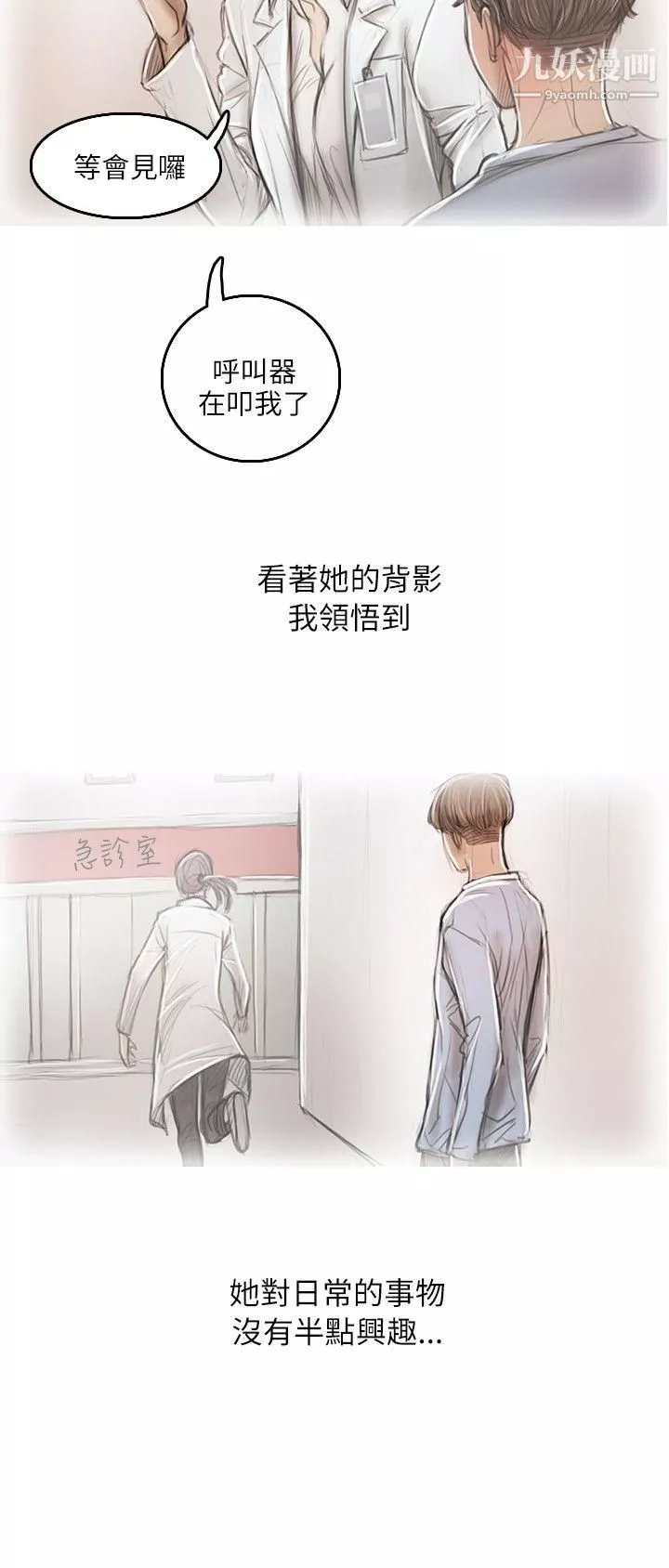 开发性味蕾-第15话 - 图片 8