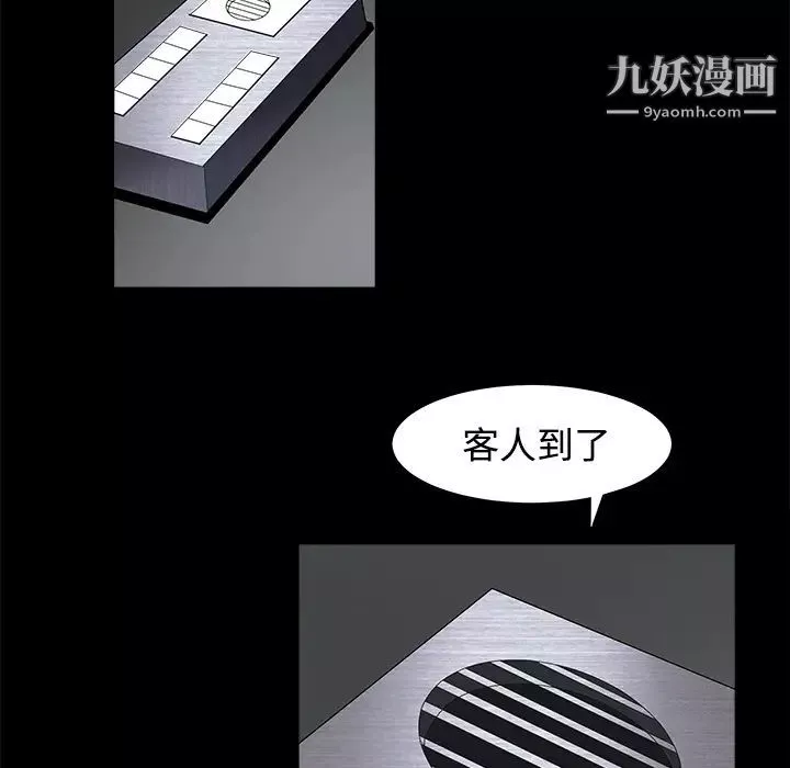 枷鎖第26话