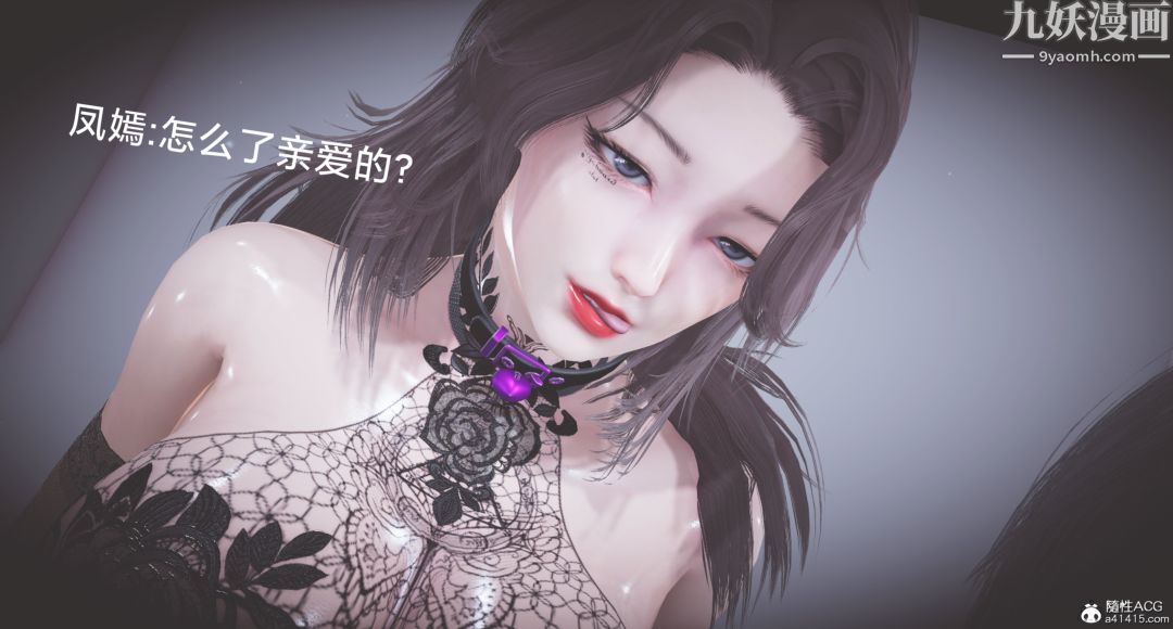 肉畜警花[3D]第12话-下