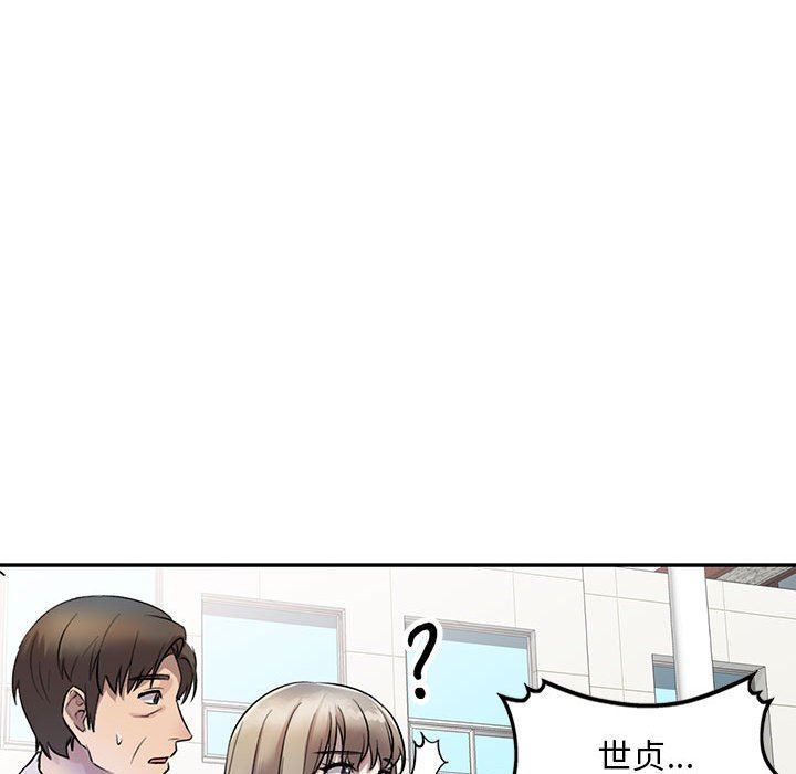 私房家教课第17话