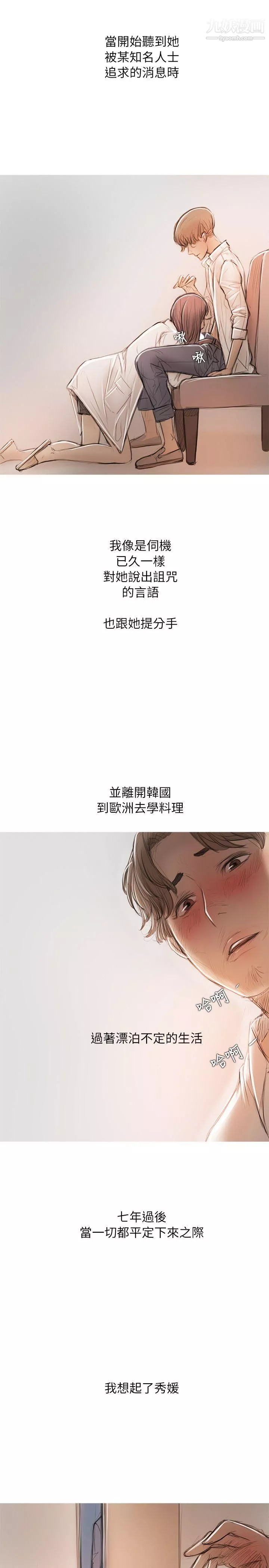 开发性味蕾-第15话 - 图片 11