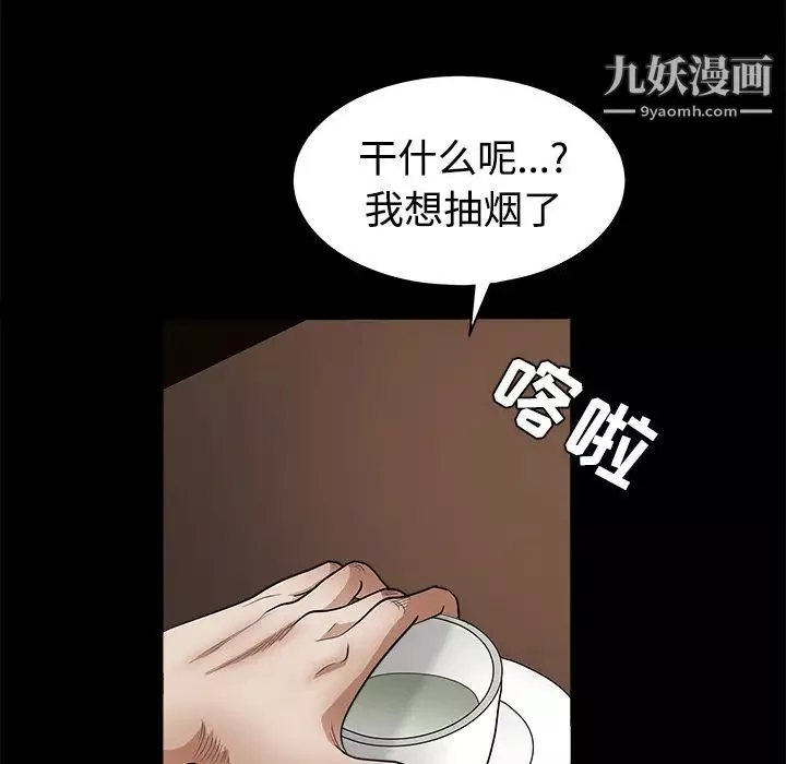 枷锁-第26话 - 图片 165