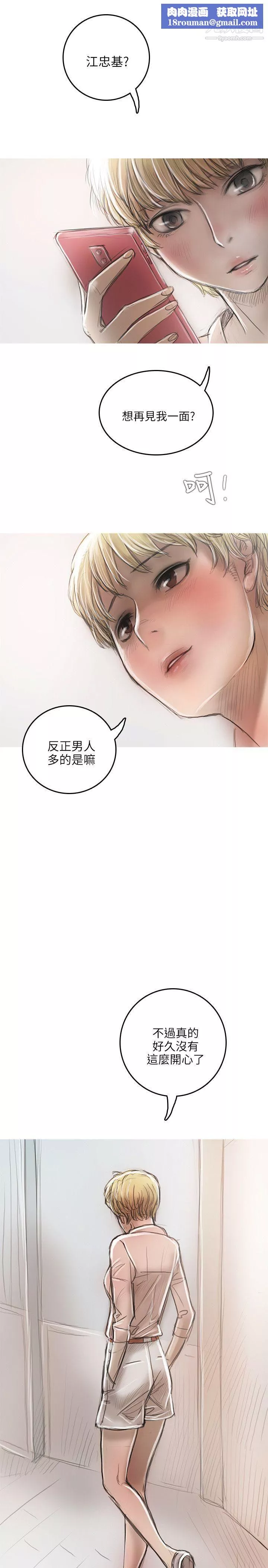 開發性味蕾第15話