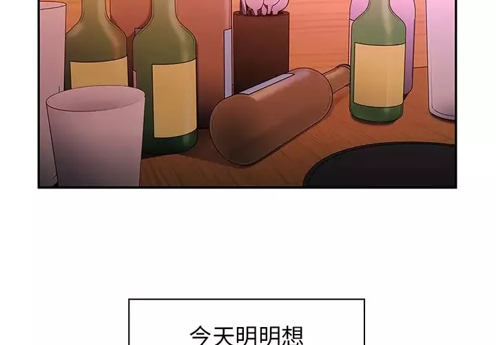 邻家三姐妹-第6话 - 图片 2