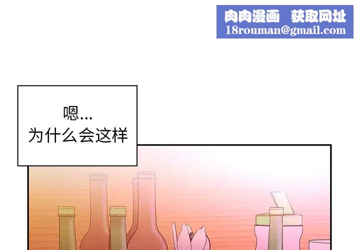 邻家三姐妹第6话