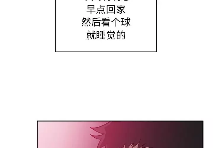 鄰家三姐妹第6話