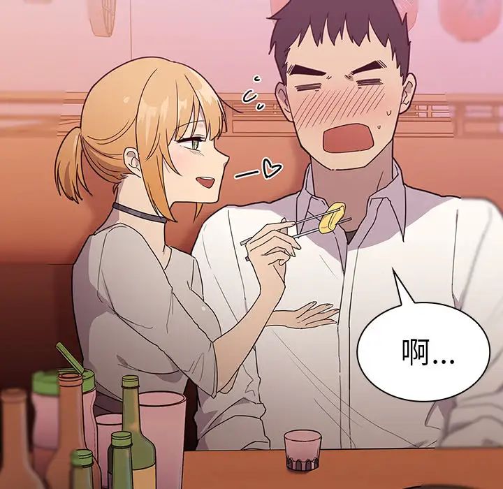 鄰家三姐妹第6話