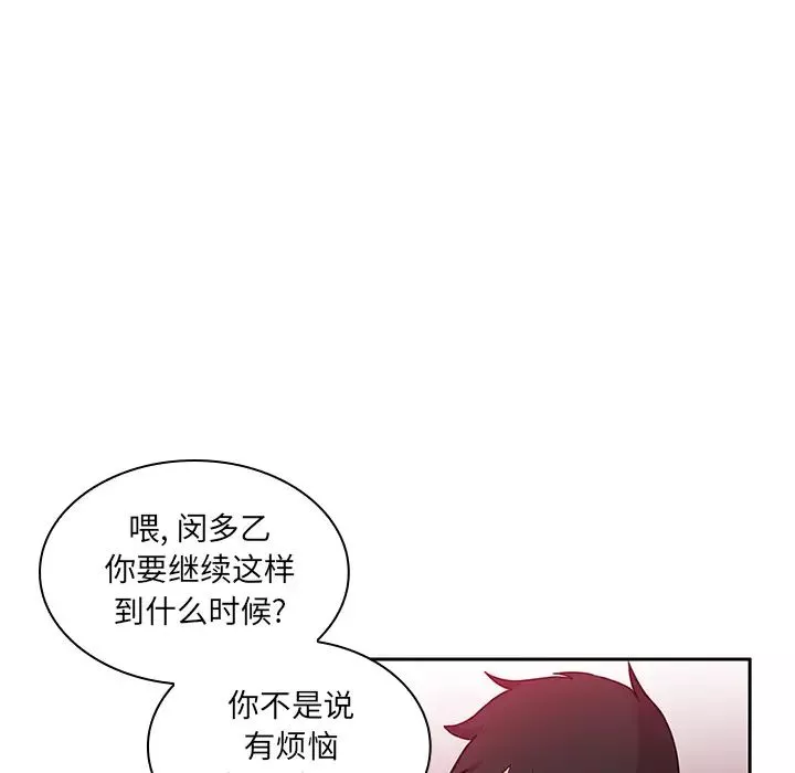 邻家三姐妹-第6话 - 图片 10