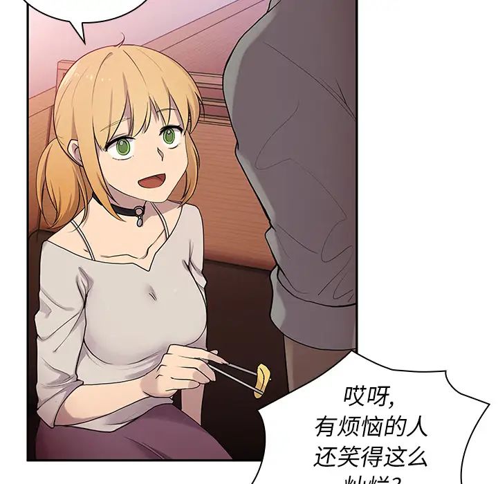 鄰家三姐妹第6話