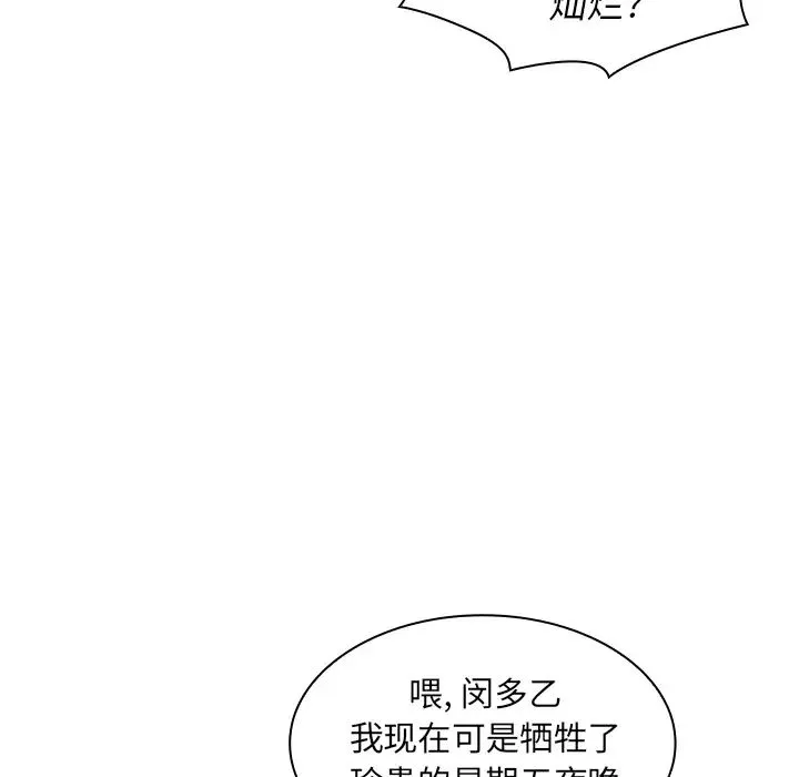鄰家三姐妹第6話