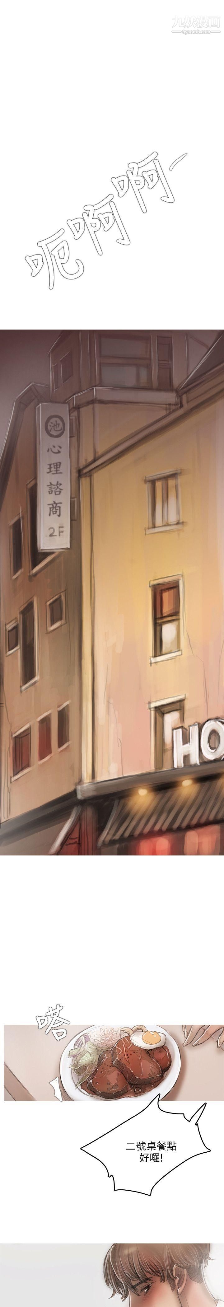 开发性味蕾第15话