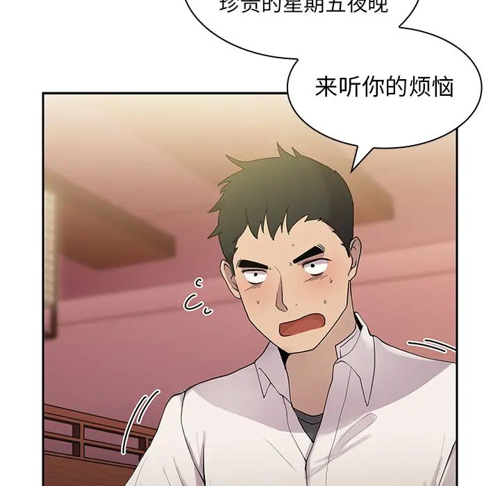 邻家三姐妹第6话