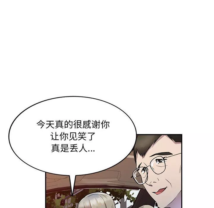私房家教課第17話