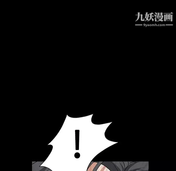 枷鎖第26话