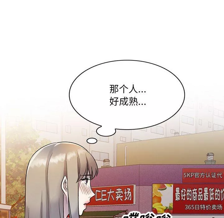 私房家教課第17話
