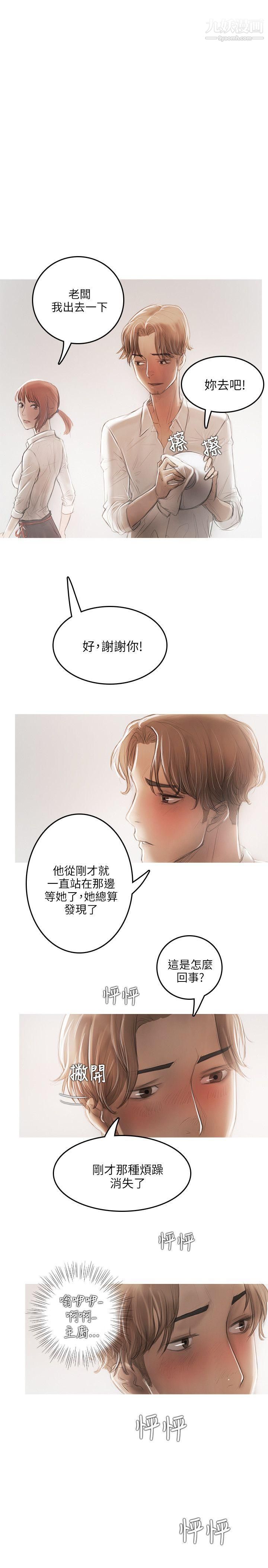 开发性味蕾第15话