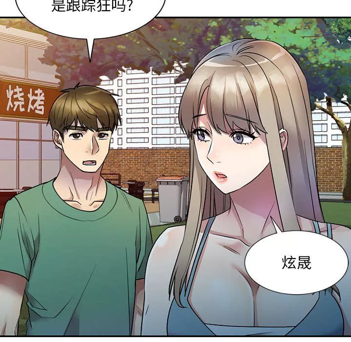 私房家教课-第17话 - 图片 64