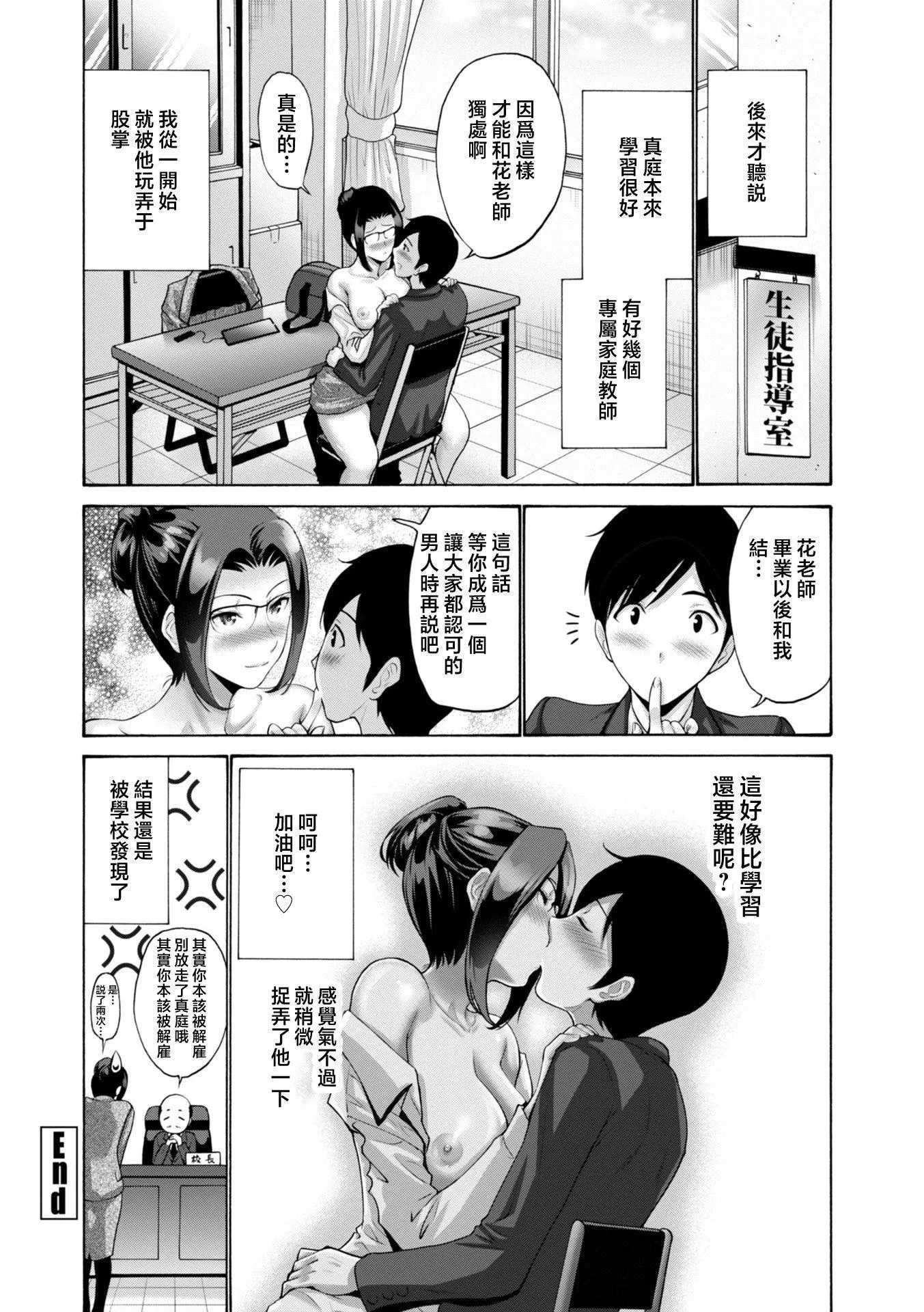 [西川康]母は息子のち◯ぽに欲情をする[DL版][中国翻訳]-[西川康]母は息子のち◯ぽに欲情をする[DL版][中国翻訳] - 图片 148