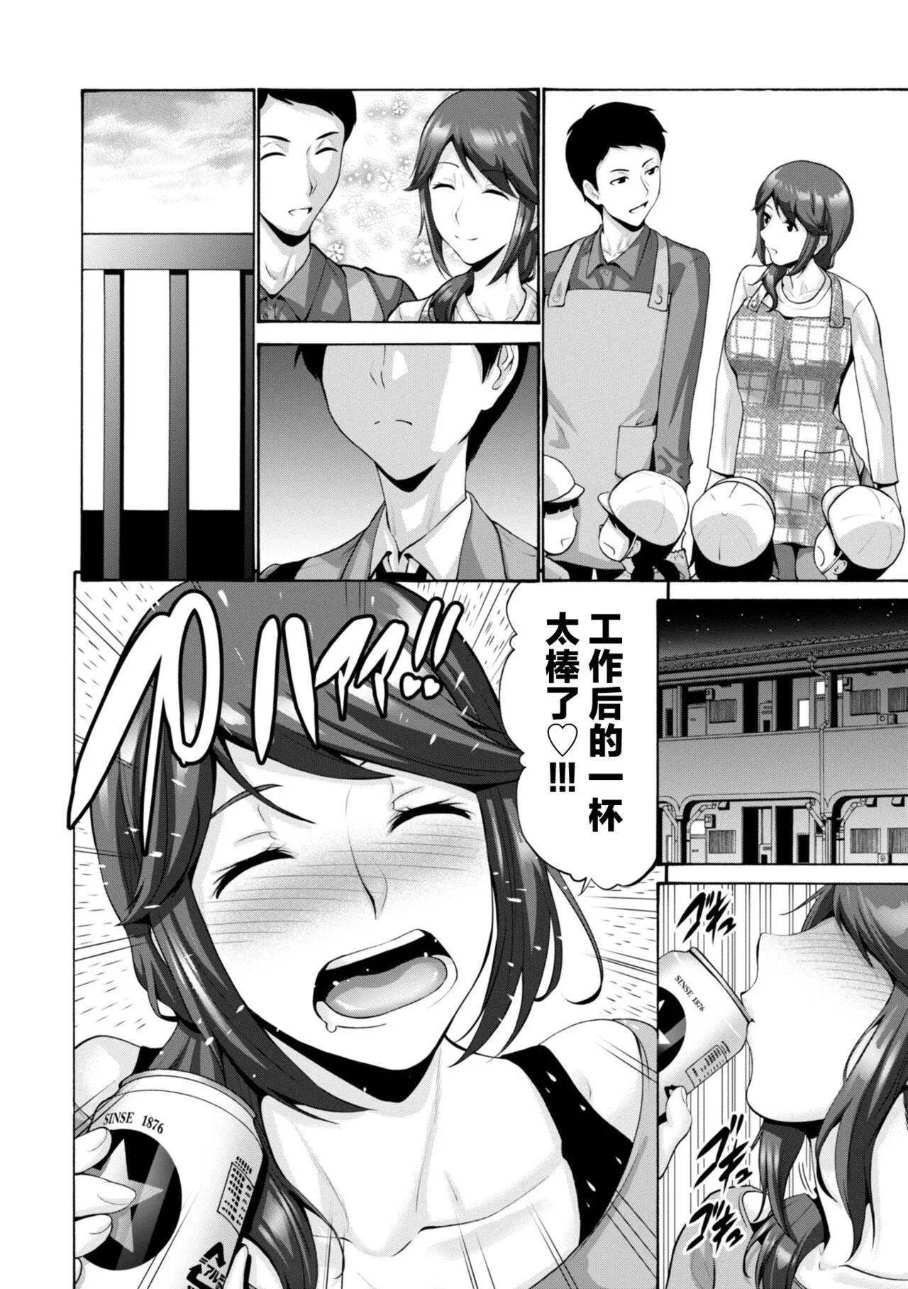 [西川康]母は息子のち◯ぽに欲情をする[DL版][中国翻訳]-[西川康]母は息子のち◯ぽに欲情をする[DL版][中国翻訳] - 图片 150