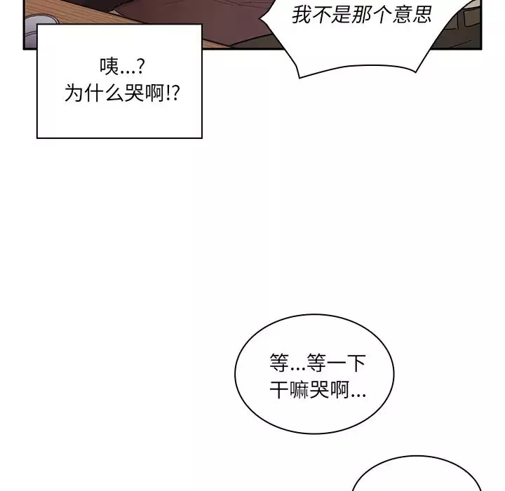 邻家三姐妹-第6话 - 图片 25