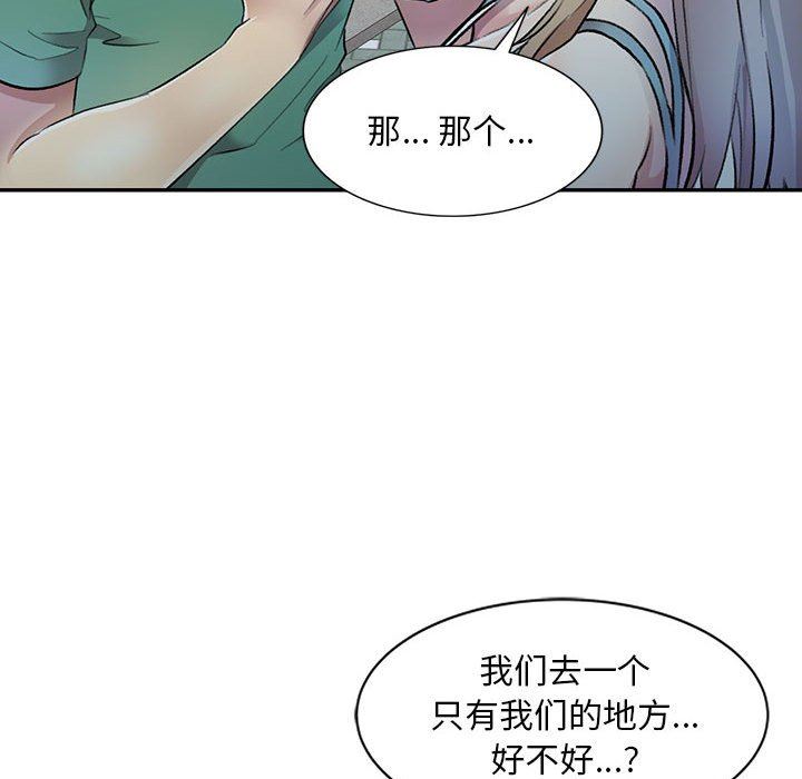 私房家教课第17话