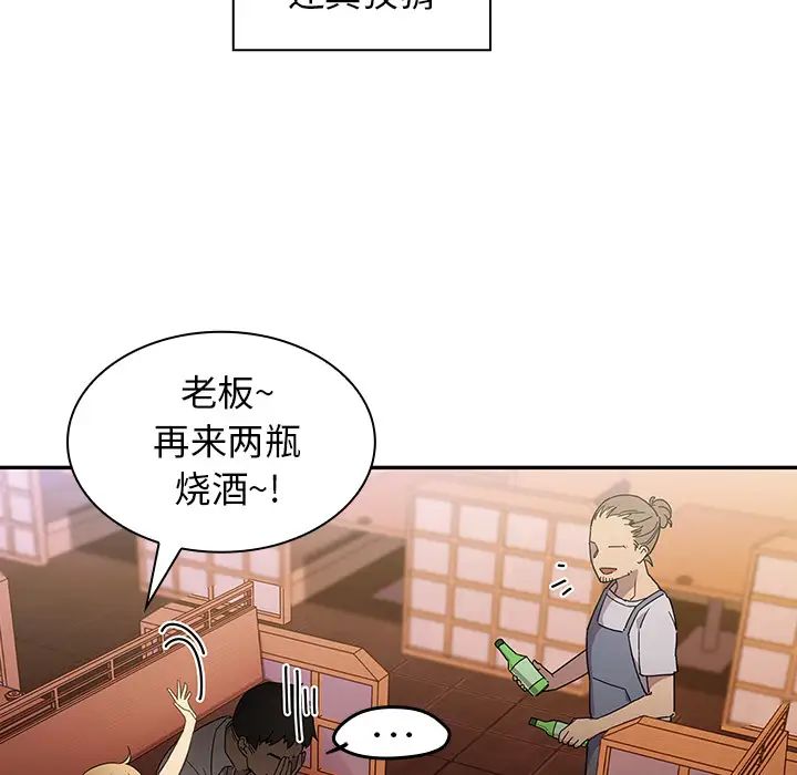 邻家三姐妹第6话