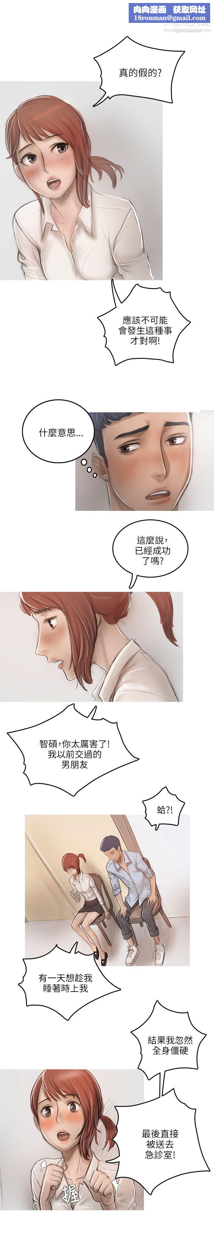 開發性味蕾第16話