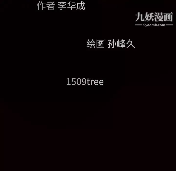枷锁-第26话 - 图片 193
