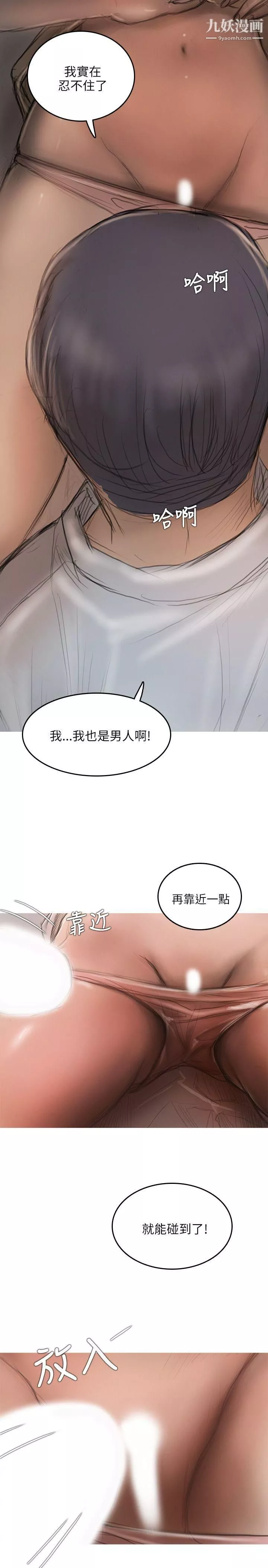 開發性味蕾第16話
