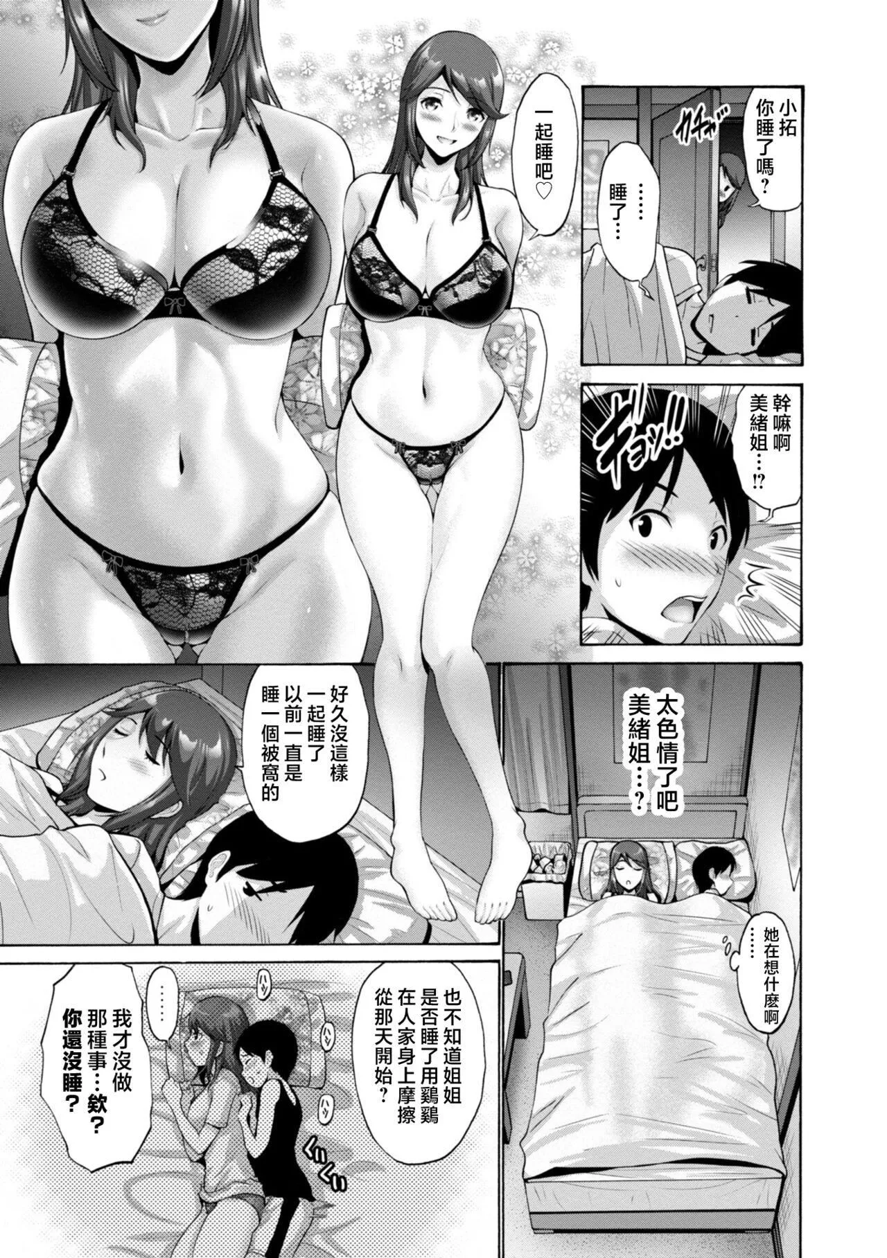 [西川康]母は息子のち◯ぽに欲情をする[DL版][中國翻訳][西川康]母は息子のち◯ぽに欲情をする[DL版][中國翻訳]