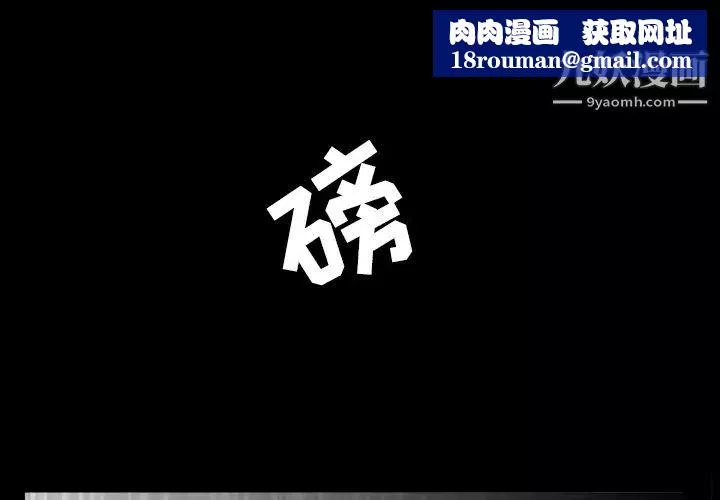 枷锁-第27话 - 图片 1