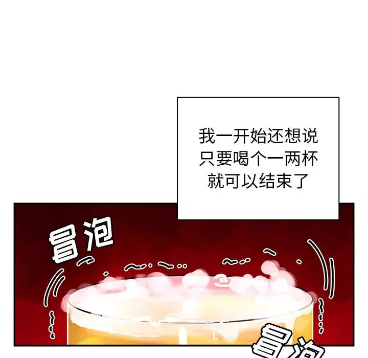 邻家三姐妹-第6话 - 图片 34