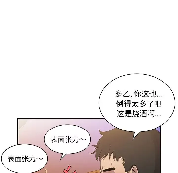 邻家三姐妹-第6话 - 图片 36